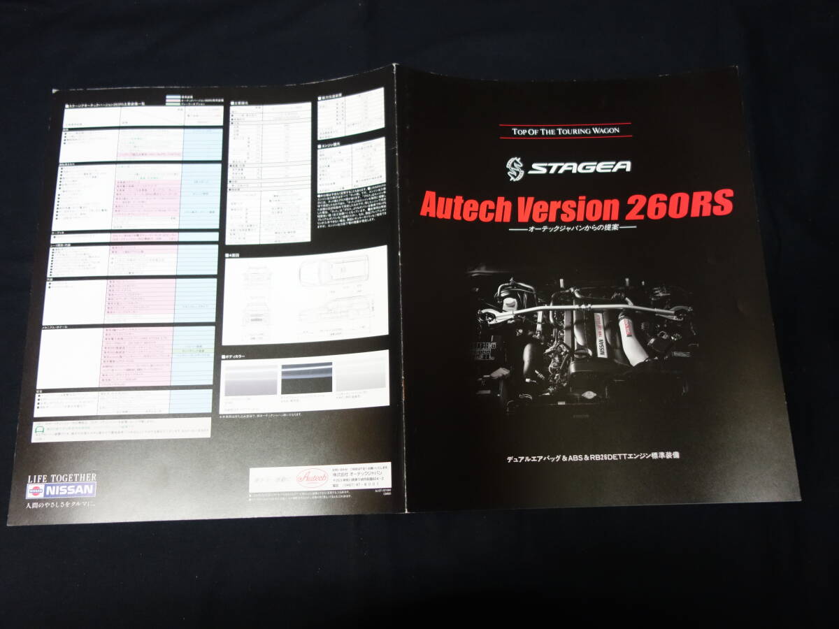 2025年最新】Yahoo!オークション -ステージア(カタログ、パーツ