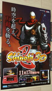 非売品 ポスター★3DS Shinobi 3D 忍 SEGA( Ninjya Samurai Japan ニンジャ 忍者 ) 当時物 店頭販促用 ポスター B2サイズ