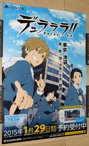 非売品 ポスター★PSVITA デュラララ!! Relay( DOLLARS / Durarara!! Relay ) 当時物 店頭販促用 ポスター B2サイズ