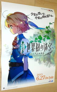 非売品 ポスター★3DS 新・世界樹の迷宮 ミレニアムの少女( Etrian Odyssey Untold: The Millennium Girl ) 店頭販促用 ポスター B2サイズ