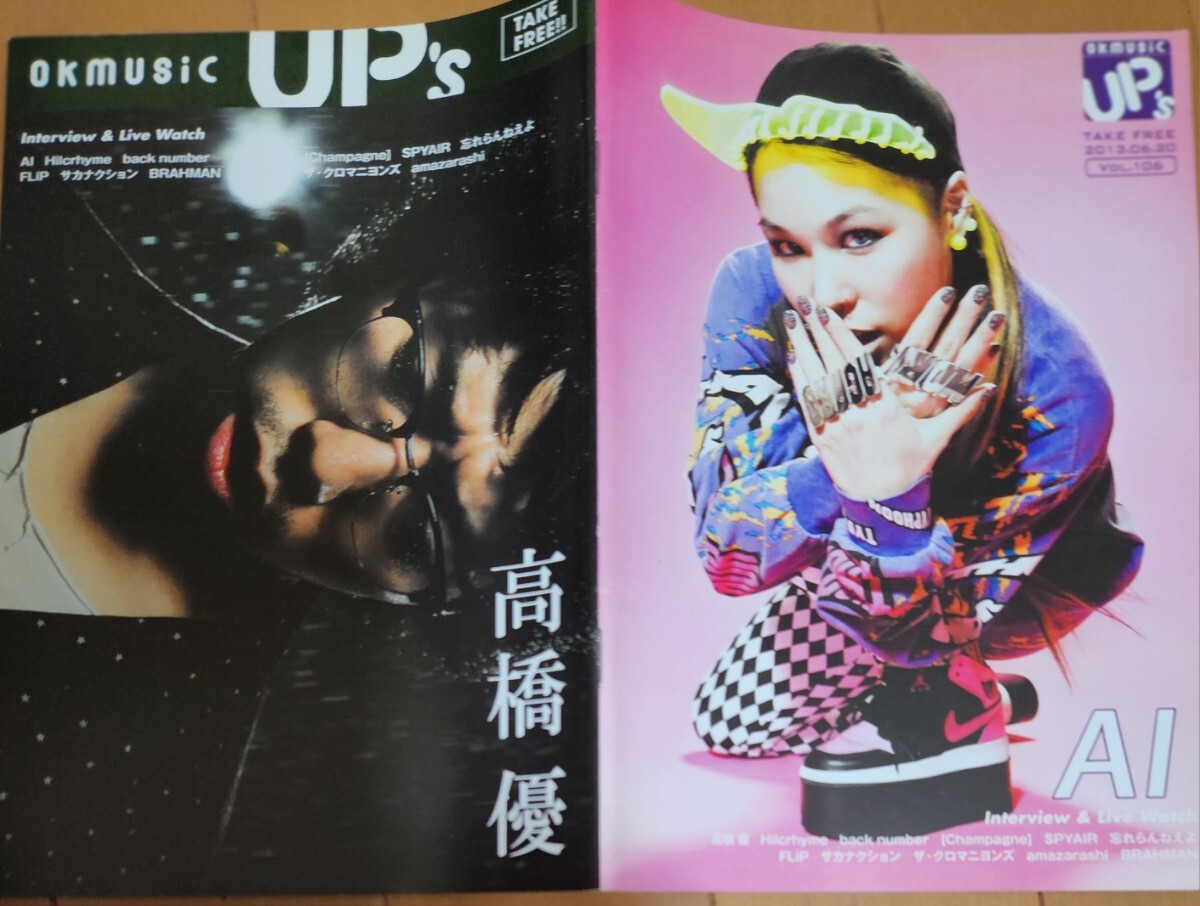 hide 表紙、巻頭 雑誌22点セット 永遠のギター・ヒーロー hideを表紙巻頭で大特集 | Daily News