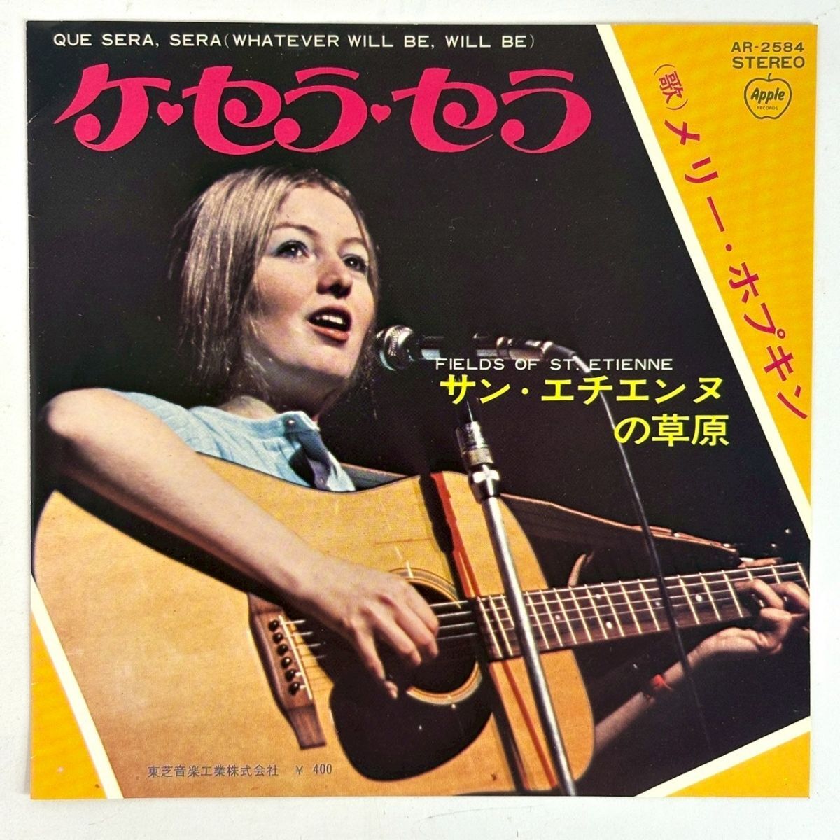 メリー・ホプキンの初来日記念盤レコード「愛の喜び」と生写真7枚と掲載雑誌 Yahoo!オークション -「メリーホプキン」(音楽) の落札相場