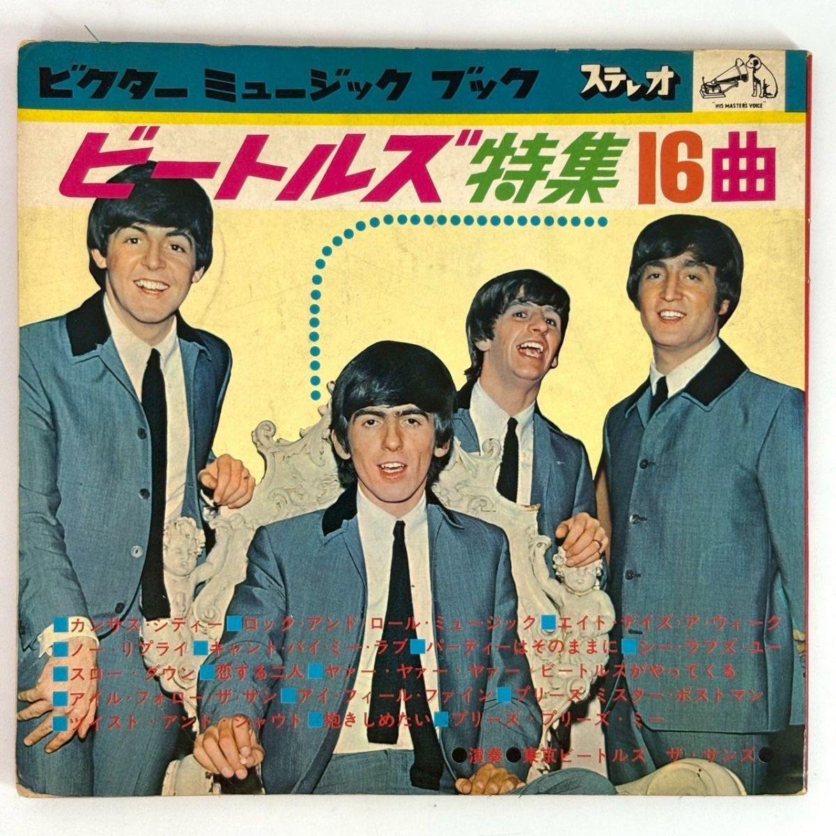 ビートルズ レコード トーキョーデイズ The Beatles – Tokyo Days – Box Set Vinyl, 1986 [r8121926