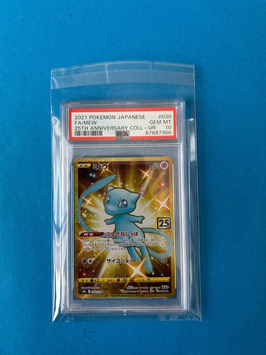 【美品・psa10】希少　ミュウ　ホロ PSA10】ポケカ ミュウ ホロ カードe 1ED 世界314枚 - メルカリ