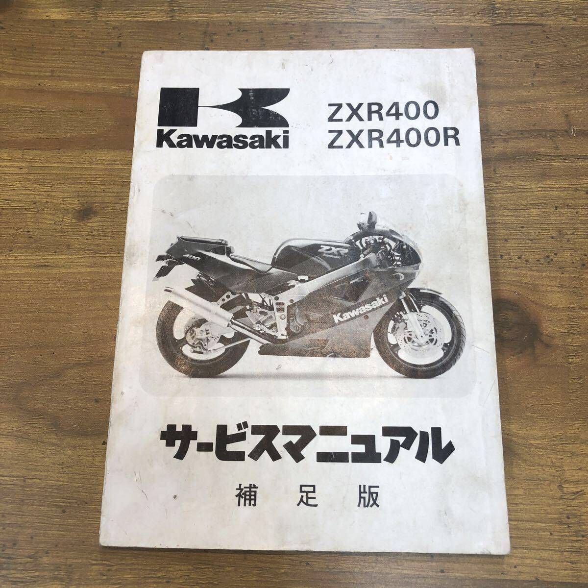 Kawasaki サービスマニュアル パーツリスト　カスタムメンテナンスファイル Kawasaki サービスマニュアル パーツリスト カスタム