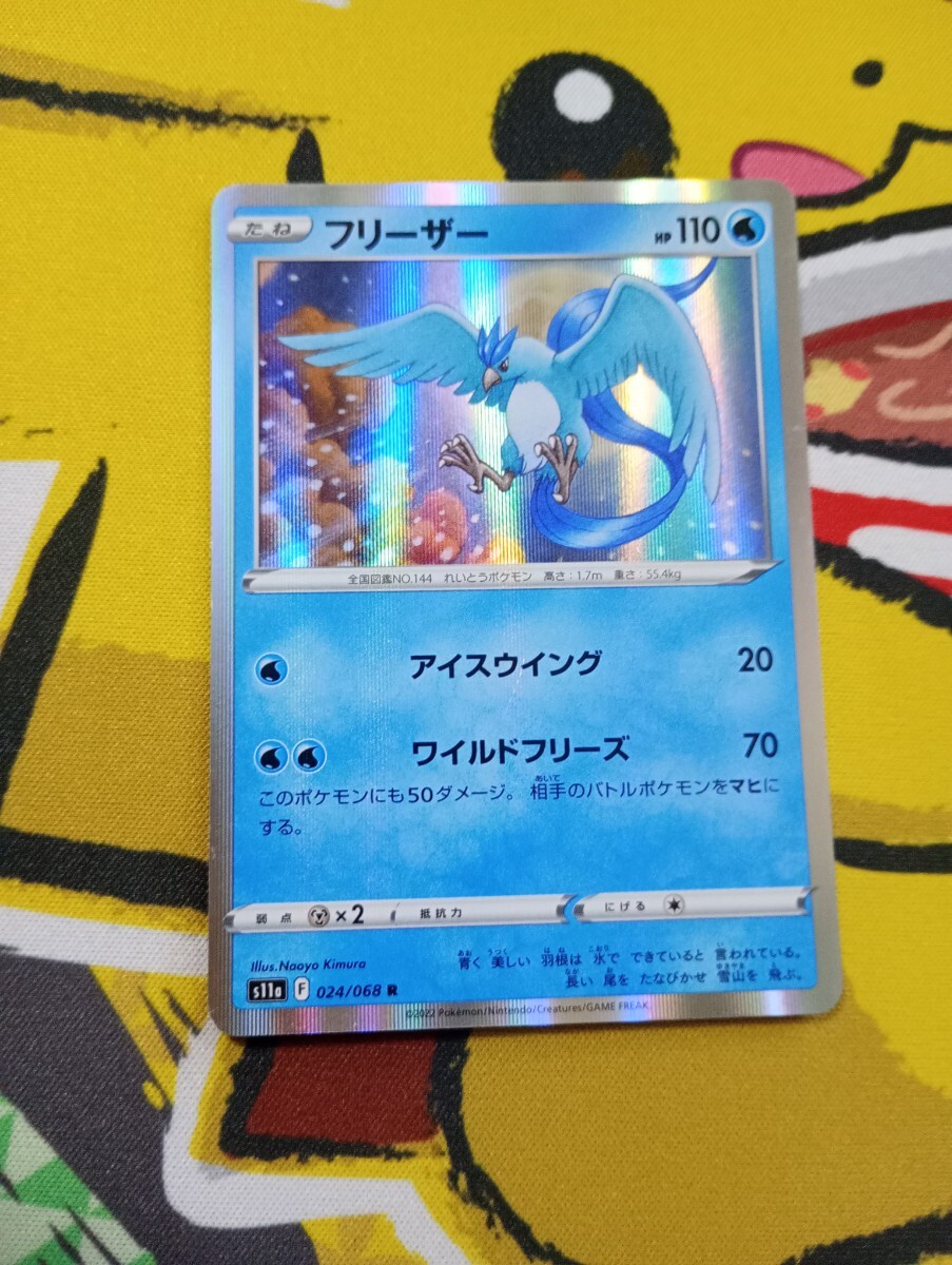 ポケモンカード フリーザー 1ed EBB 【極美品】 PSA9鑑定済〕フリーザー(カードe/1ED)【-】{031/088}