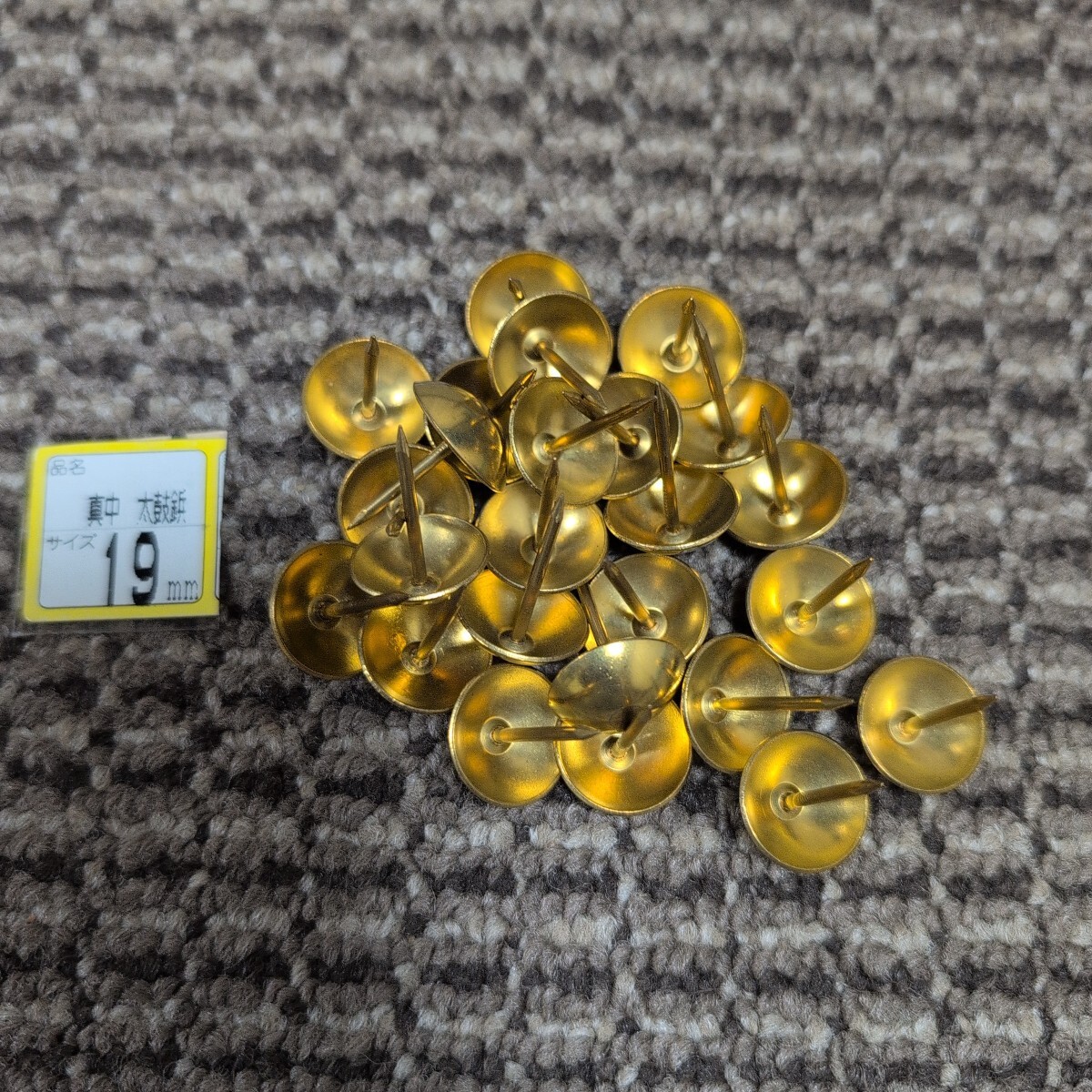 ジャンク品/長期保管品/WAKAI/若井産業/太鼓鋲/飾り鋲/19mm/真鍮/頭