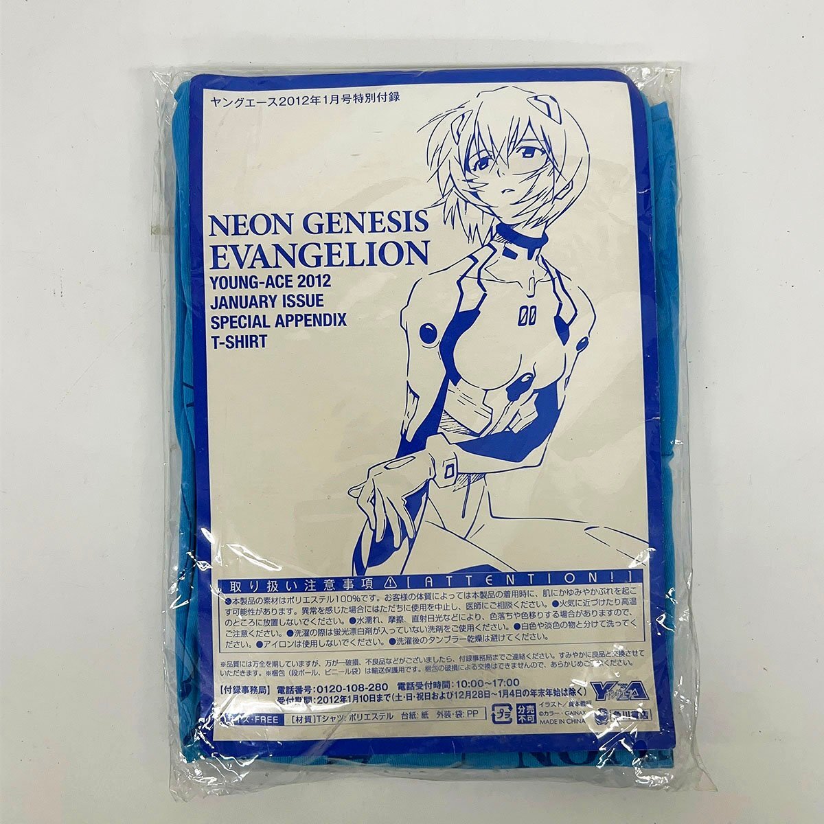 Yahoo!オークション -「綾波レイ ヤングエース」の落札相場