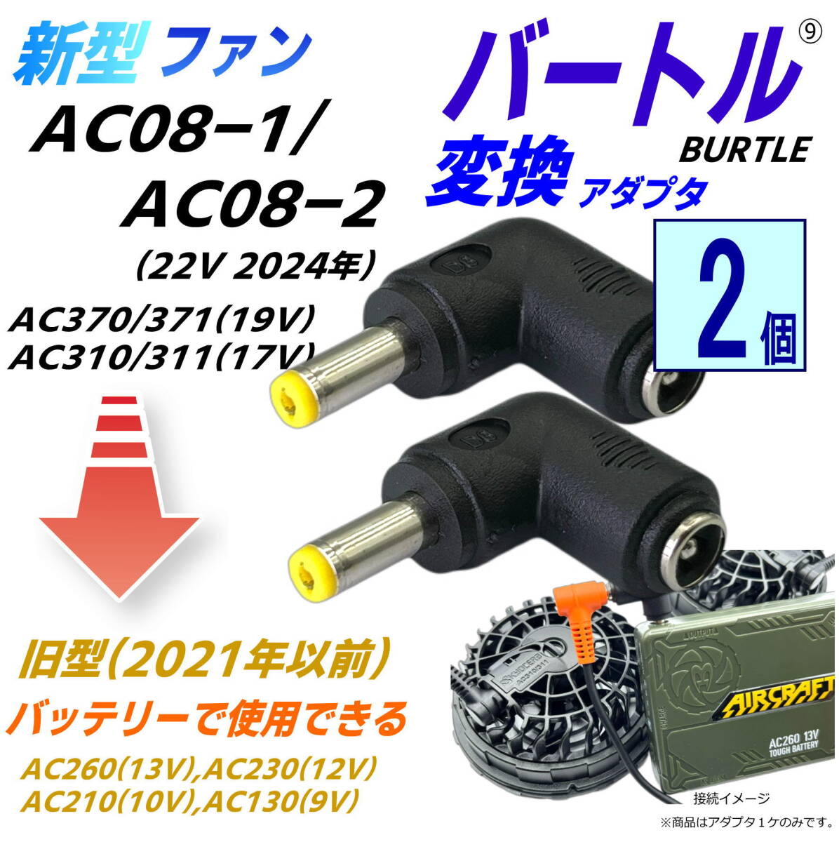 バートル空調服バッテリー19ボルト新品未使用 単体 2025年最新】Yahoo!オークション -バートル バッテリー19vの中古