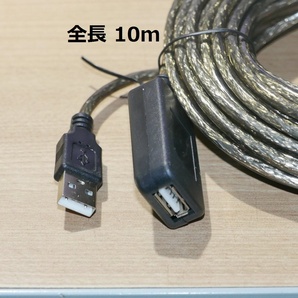 USB2.0 延長ケーブル 10m (連結可 アクティブリピーターケーブル コネクタ タイプA TYPE-A オス/メス 線径5mm 全長10メートル)