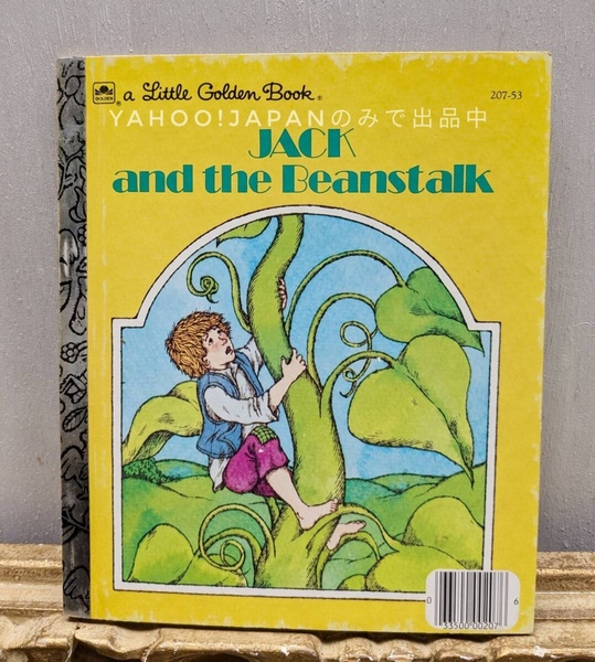 ジャックと豆の木 絵本 洋書 GOLDEN BOOK ヴィンテージ 外国絵本