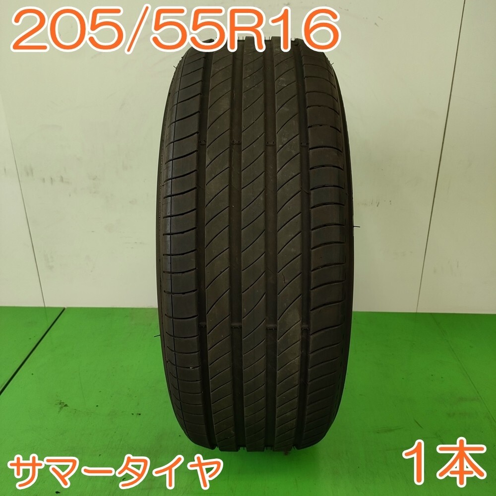 2022年製 ミシュラン セイバー4 205/55R16バリ溝 中古タイヤ４本 楽天市場】【取付対象】送料無料 ENERGY SAVER 4 205/55R16 94V