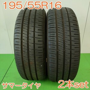 【個人宅OK】 DUNLOP 195/55R16 87V ENASAVE EC204 ダンロップ エナセーブ サマー タイヤ 2本セット YA2354 K