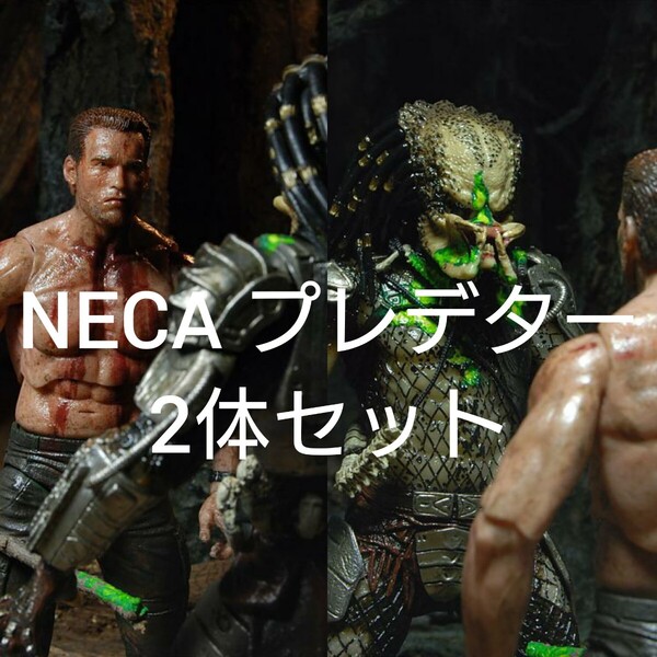 NECA ネカ ダッチ ジャングルハンター プレデター フィギュア アーノルド・シュワルツェネッガー DUTCH JUNGLE HUNTER PREDATOR