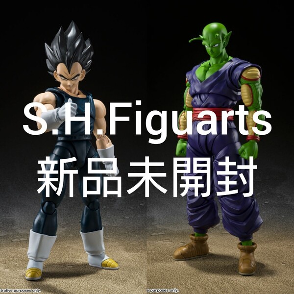 新品 送料無料 S.H.Figuarts ベジータ ピッコロ SUPER HERO スーパーヒーロー ドラゴンボール フィギュアーツ フィギュア