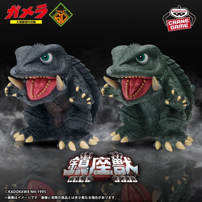 〈セール〉　ガメラ 大怪獣空中決戦　販促用　ぬいぐるみ　フィギュア　ソフビ ガメラ 通常カラーver. ガメラ 大怪獣空中決戦 鎮座獣 ガメラ