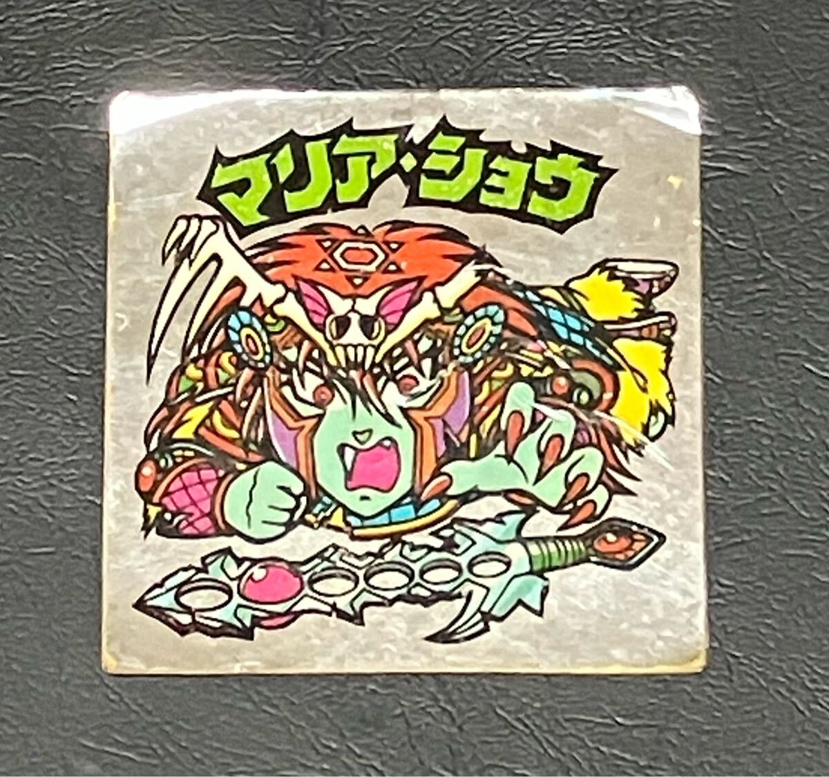 マリア・ショウ［超綺麗］ Yahoo!オークション -「マリアショウ」(旧ビックリマン