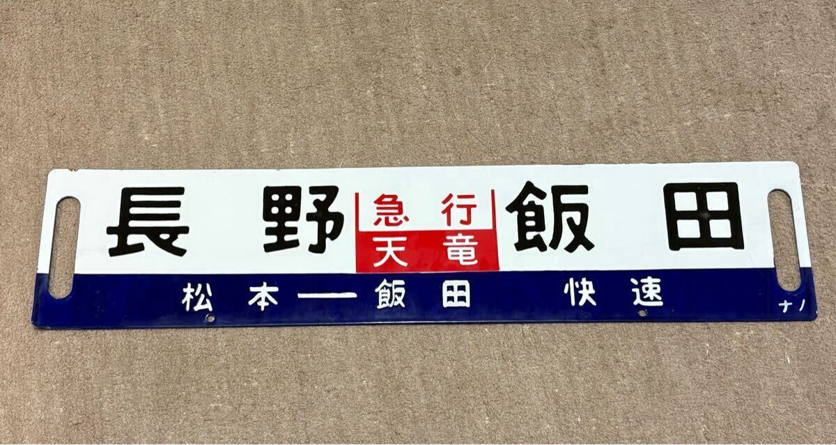 貴重!!!鉄道用品 こだま サボ 2025年最新】鉄道 サボの商品一覧 - Yahoo!オークション