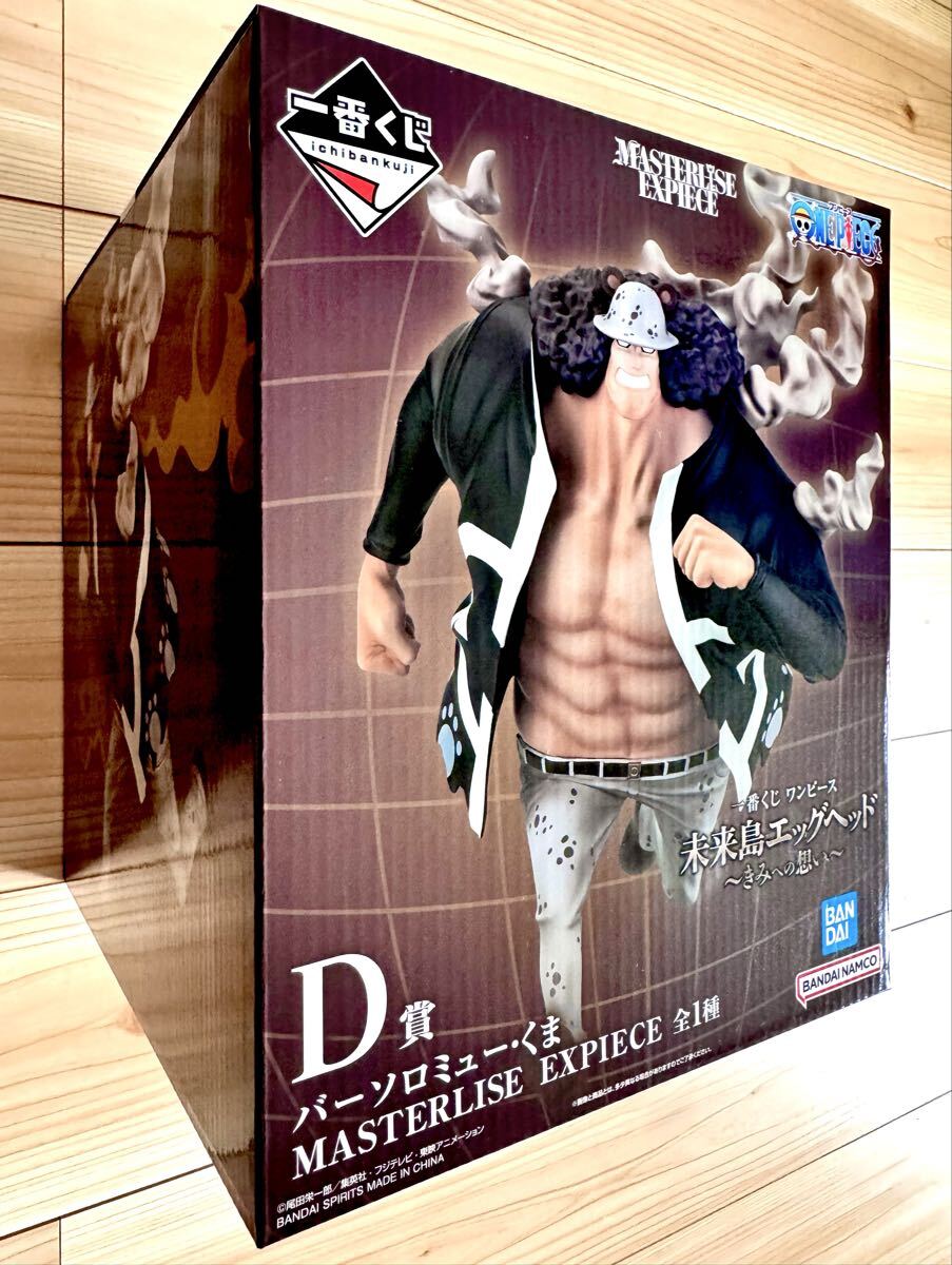 【未開封】一番くじ ワンピース D賞 まとめ売り 一番くじ072801.jpeg?fit=3789,