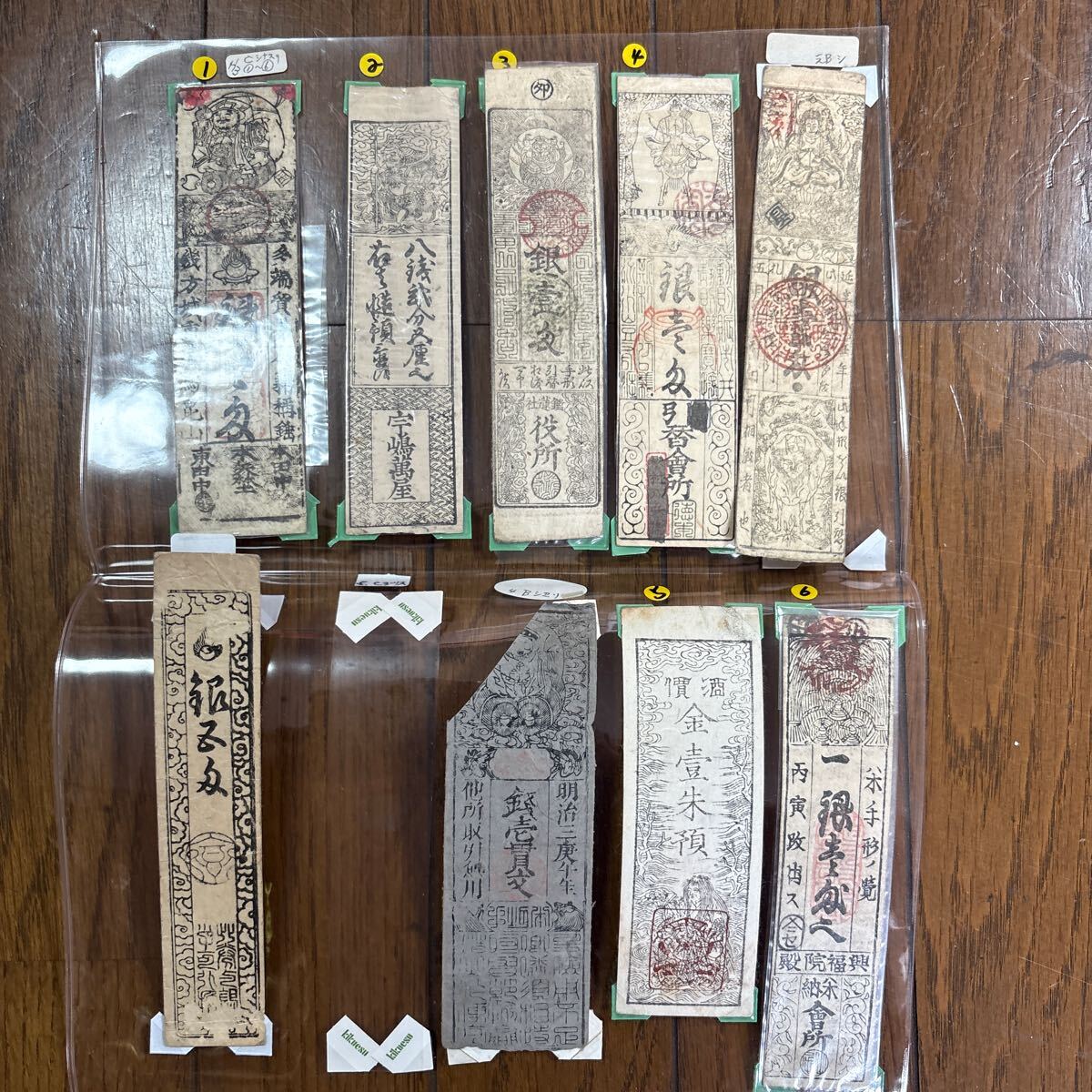 藩札 私札 古銭 まとめて237枚 Yahoo!オークション -「藩札」(日本) (紙幣)の落札相場・落札価格