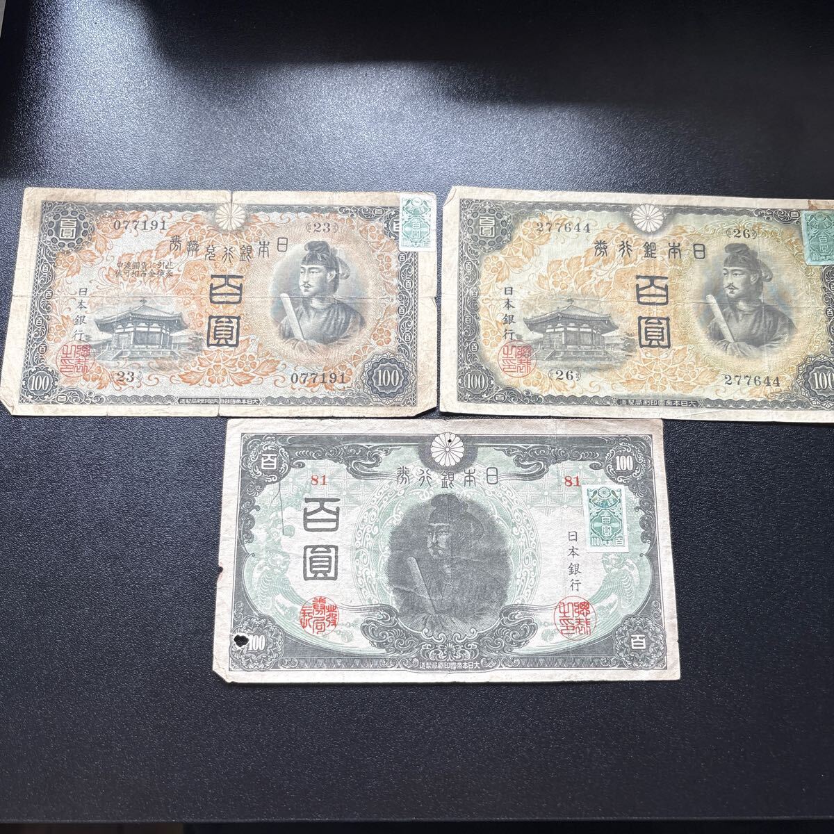 古銭日本銀行券セット 日本銀行券 1944年 楠公 5銭 第1ロット 11-63(紙20B) 未使用極美