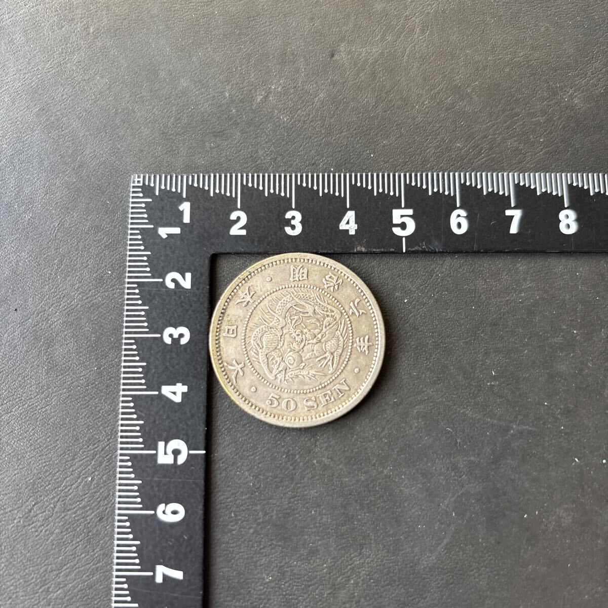 美品　手変り【斜長年・欠桐枝（桐主枝欠落）・密葉脈】　明治6年　竜50銭銀貨 Yahoo!オークション -「竜50銭銀貨 明治6年」の落札相場・落札価格