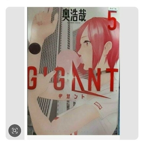 GIGANT(5)