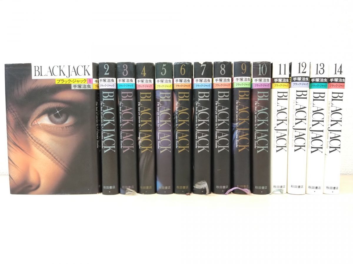 ブラック・ジャック 17冊 +10冊 2025年最新】Yahoo!オークション -ブラックジャック(本、雑誌)の