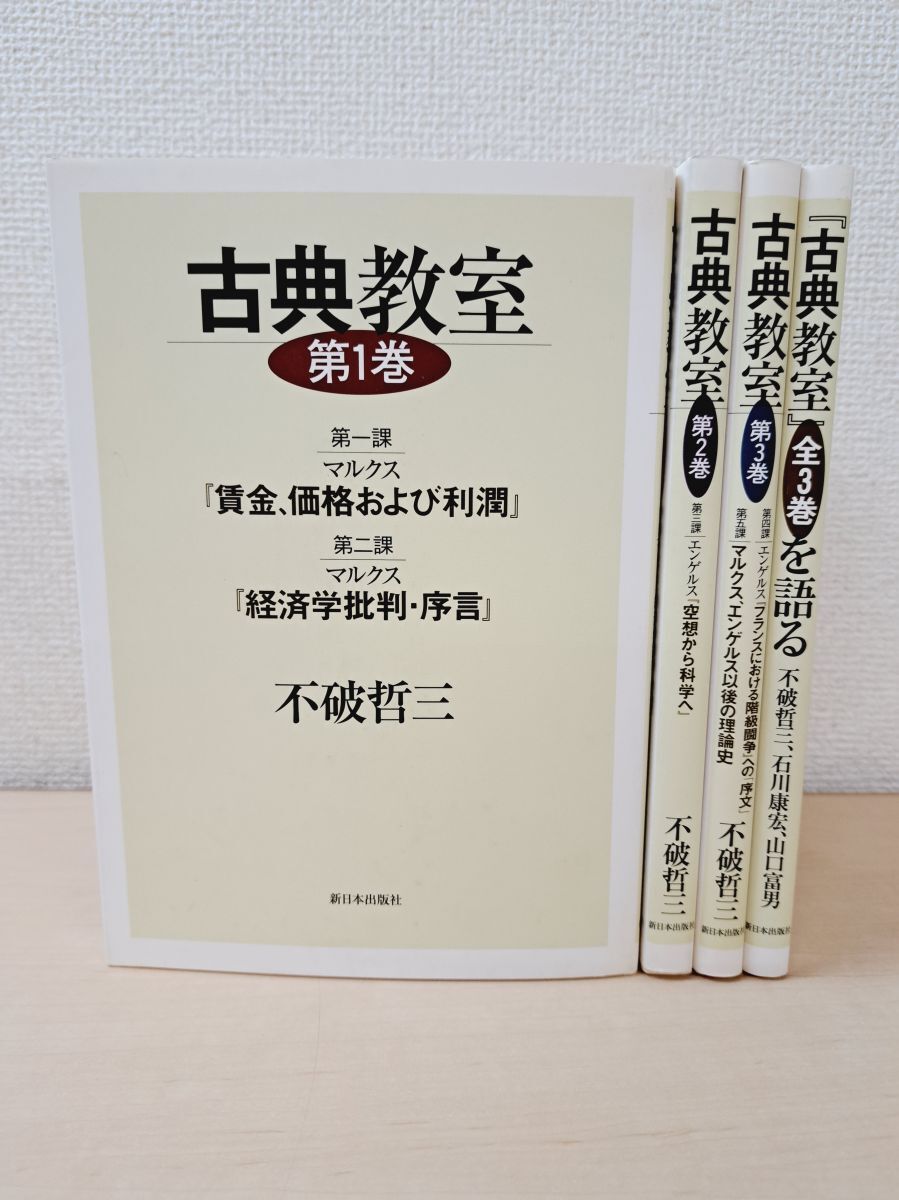 経済学 金融資本論 上巻下巻全2冊 1948年 希少 レア 入手困難 初版 古書 2025年最新】Yahoo!オークション - 経済学(人文、社会)の中古品