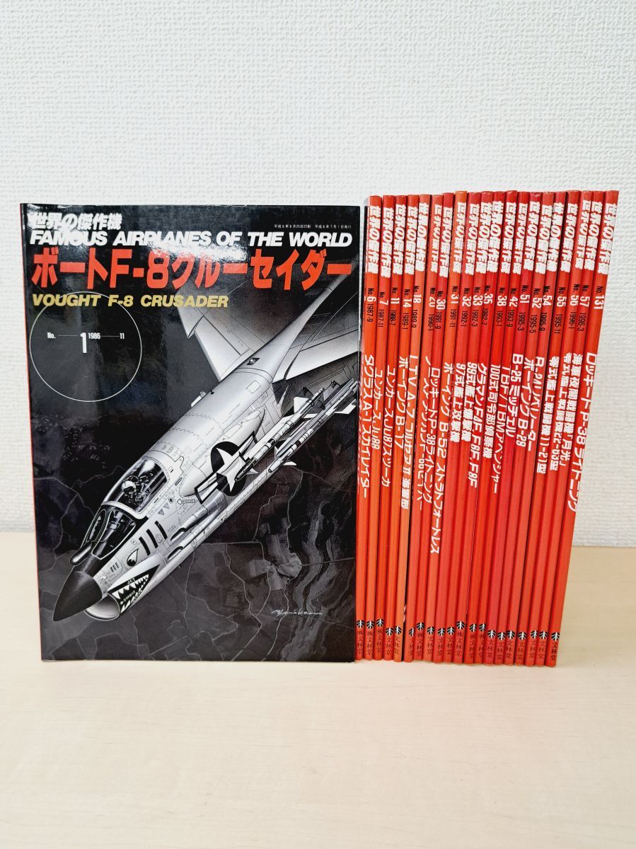 【世界の傑作機①】文林堂 まとめ40冊セット 2025年最新】Yahoo!オークション -文林堂 世界の傑作機の中古品
