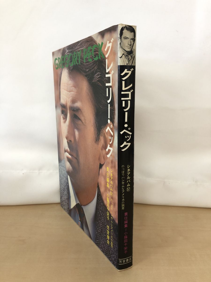 芳賀書店シネアルバム1−131巻別冊1冊含む全巻揃え 2025年最新】Yahoo!オークション -芳賀書店 シネアルバムの中古