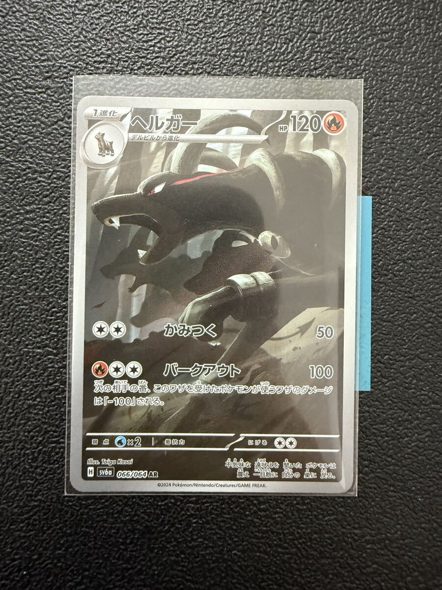 2025年最新】Yahoo!オークション -ポケモンカード ヘルガー