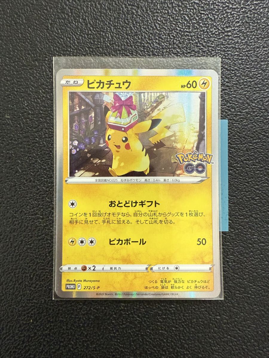 ピカチュウ: プロモ P [S-P 272](プロモーションカード「S-P」) ピカチュウ: プロモ P [S-P 272](プロモーションカード「S-P