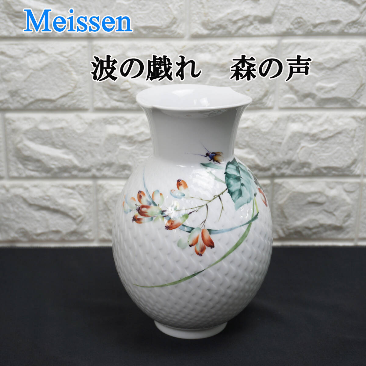 マイセン 花瓶 フラワーベース 未使用品 花 2025年最新】Yahoo!オークション -マイセン 花瓶 フラワーベース