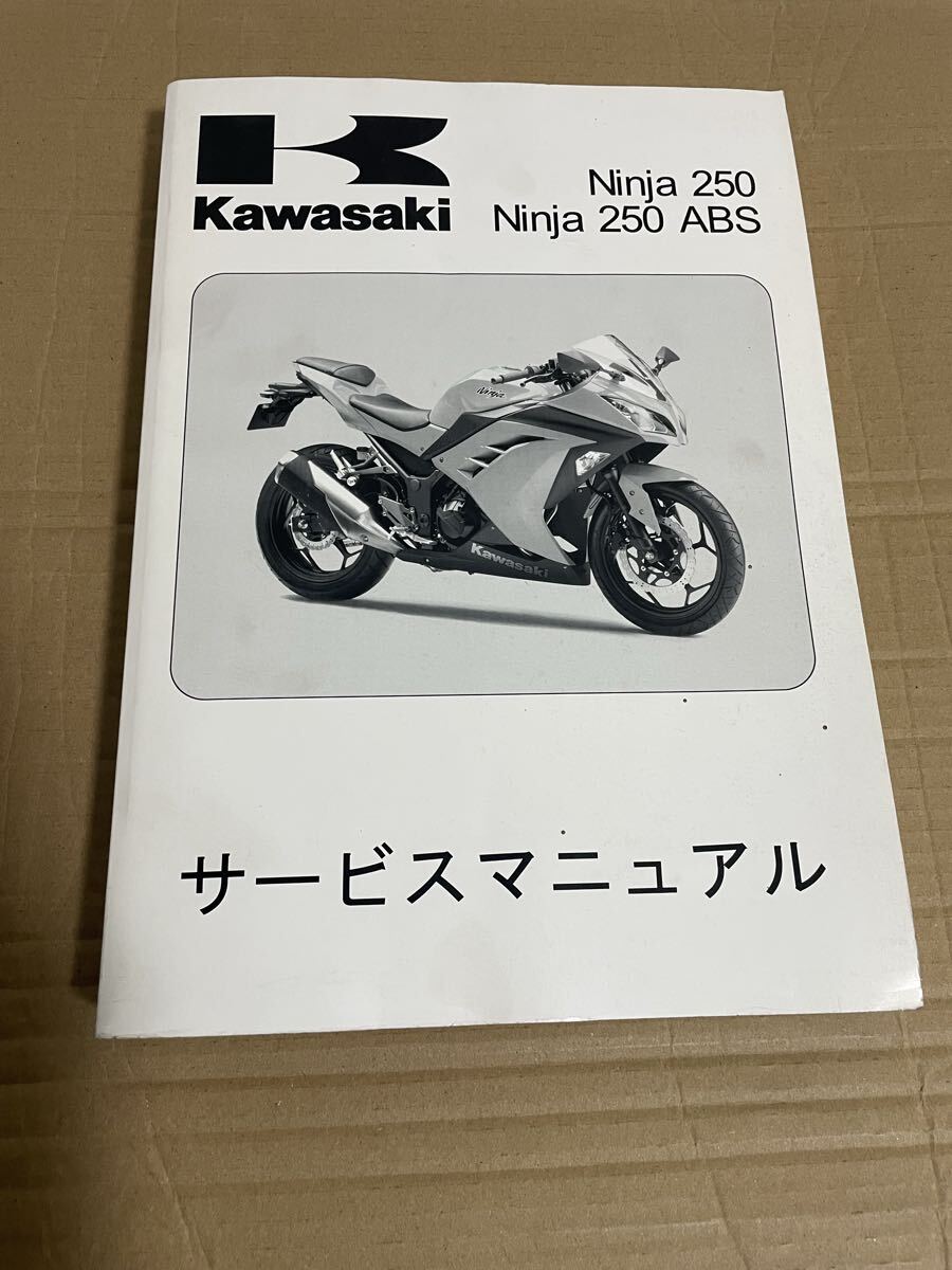 2025年最新】Yahoo!オークション -ninja250 サービスマニュアル