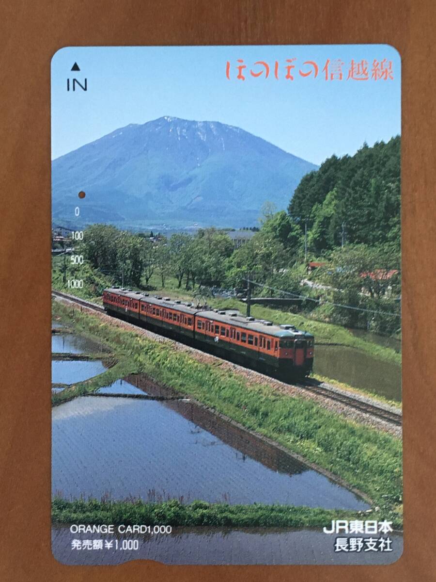 オレンジカード（使用済） Yahoo!オークション -「使用済みオレンジカード」の落札相場