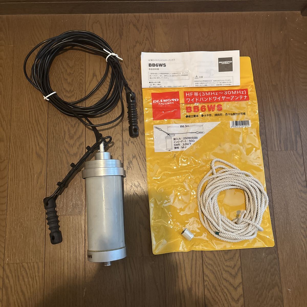 ワイドバンドHFアンテナ BB6W ワイドバンドHFアンテナ BB6W ワイドバンドHFアンテナ BB6W