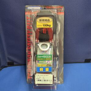 即決 未使用品 ツヨロン 安全帯 TB-ORL-593SV-BLK-M-BP ブラック / Mサイズ 送料無料