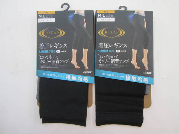 ◆◇即決 新品・未使用 グンゼ ライザップ 着圧レギンス 接触冷感 M~L 7分丈 2枚セット 送料無料◇◆