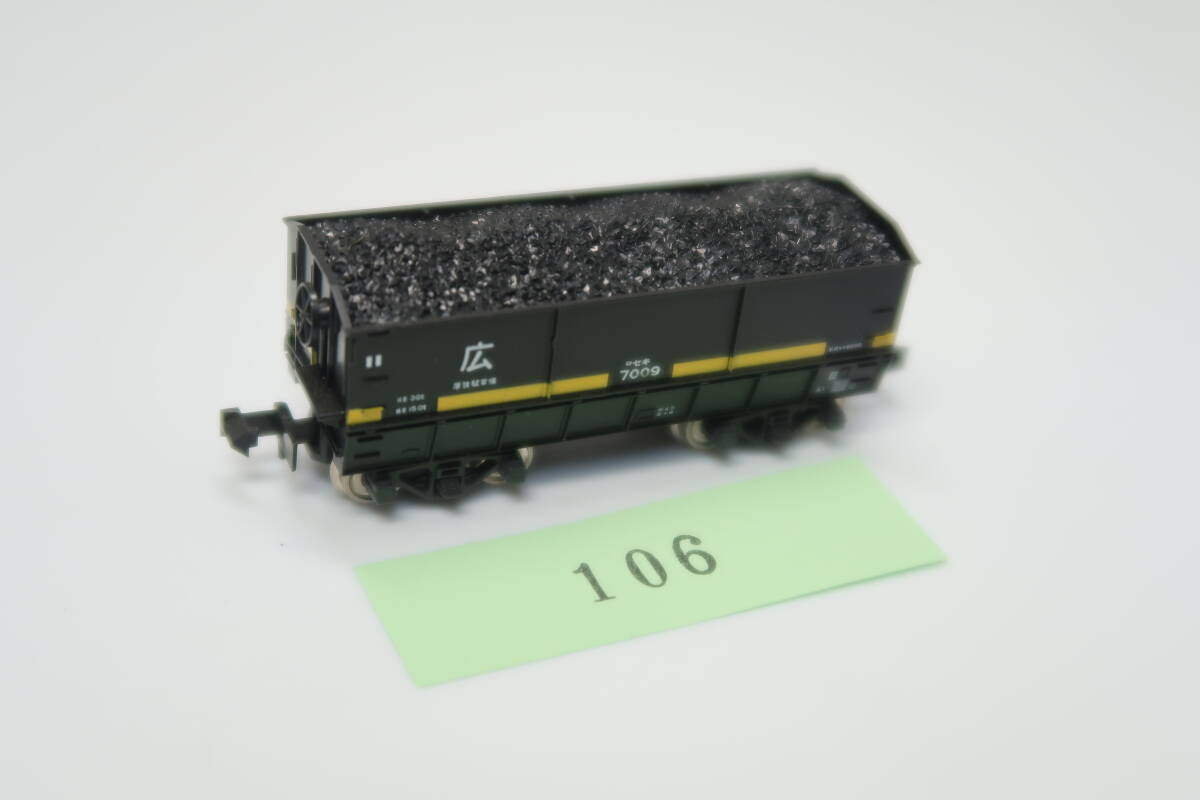 Nゲージ　貨物列車　セキ18両 開封動画】TOMIX 8746 JR貨車 コキ106形(前期型・新塗装