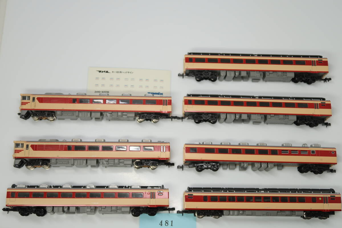 トミー 国鉄ディーゼルカー キハ181形 4両セット 中古品 Yahoo!オークション -「キハ181 tomix」(ディーゼルカー) (JR