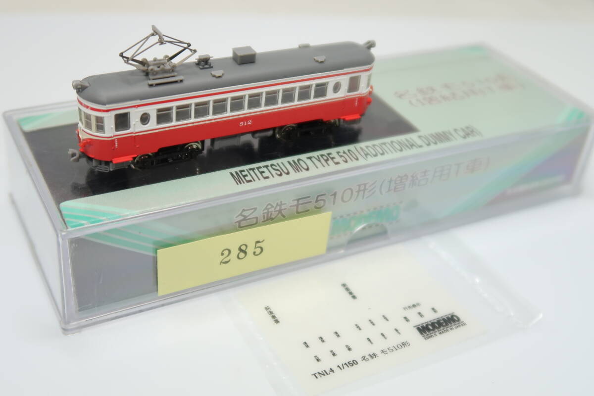 Yahoo!オークション -「名鉄モ510形」の落札相場・落札価格