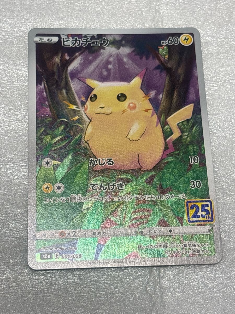 2025年最新】Yahoo!オークション -ポケモンカード ピカチュウ 25