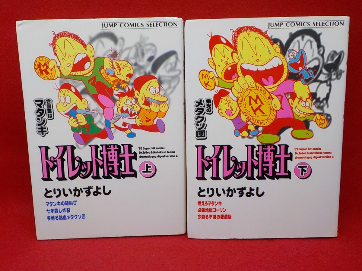 2025年最新】Yahoo!オークション -トイレット博士の中古品・新品