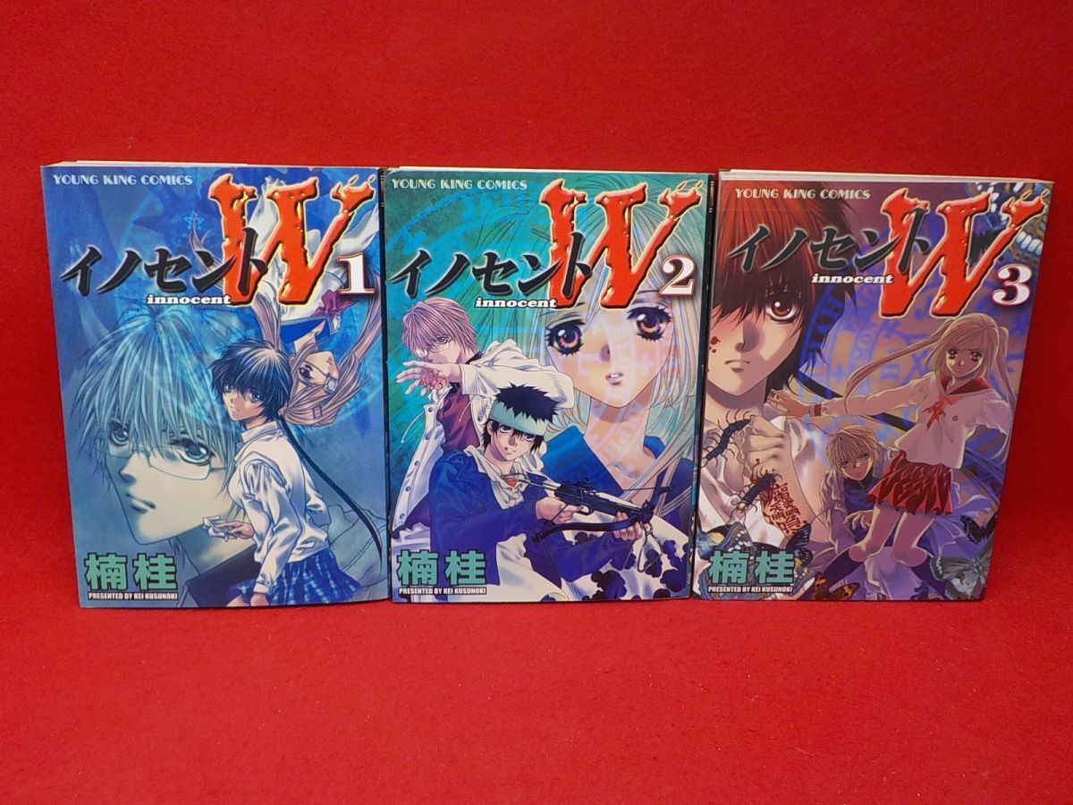2025年最新】Yahoo!オークション -イノセント(漫画、コミック)の