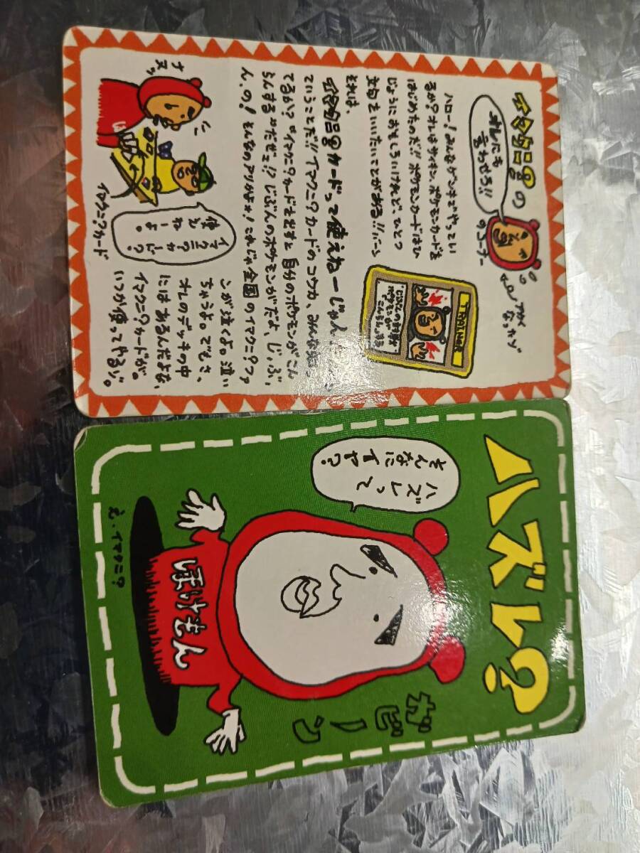 2025年最新】Yahoo!オークション -イマクニ?(おもちゃ、ゲーム