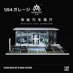 メルセデス・ベンツジオラマ MoreArt 駐車場 点灯組立式 1/64ミニカー