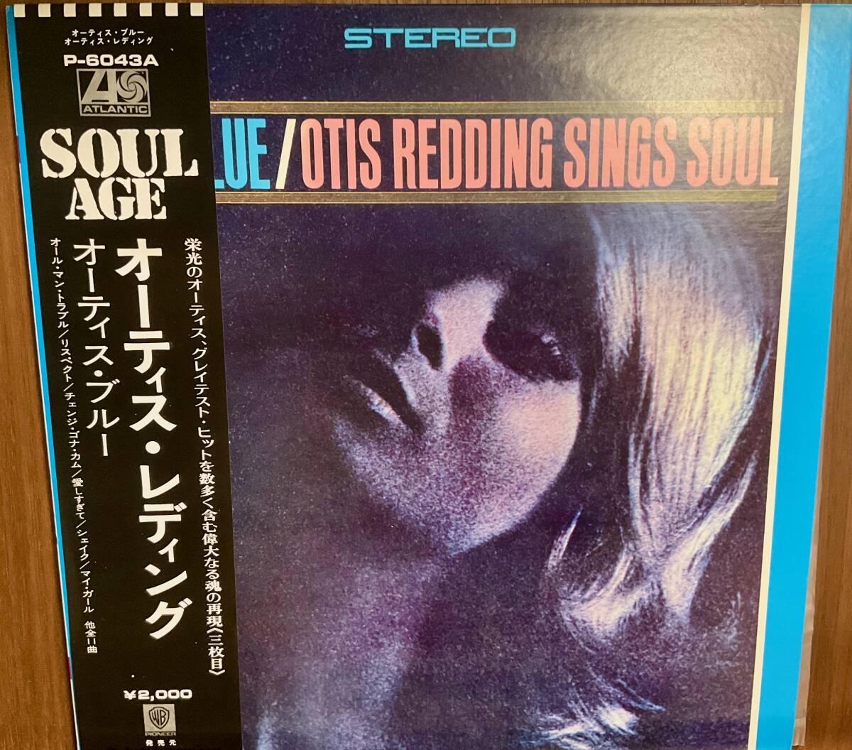 Yahoo!オークション -「otis redding otis blue」(レコード) の