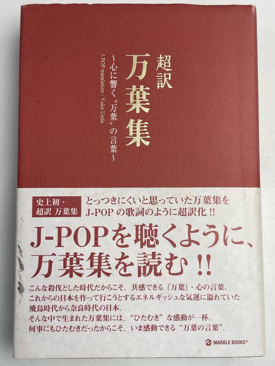 【中古本】萬葉集1巻〜4巻　4冊セット 楽天市場】万葉集セット(全5冊)の通販