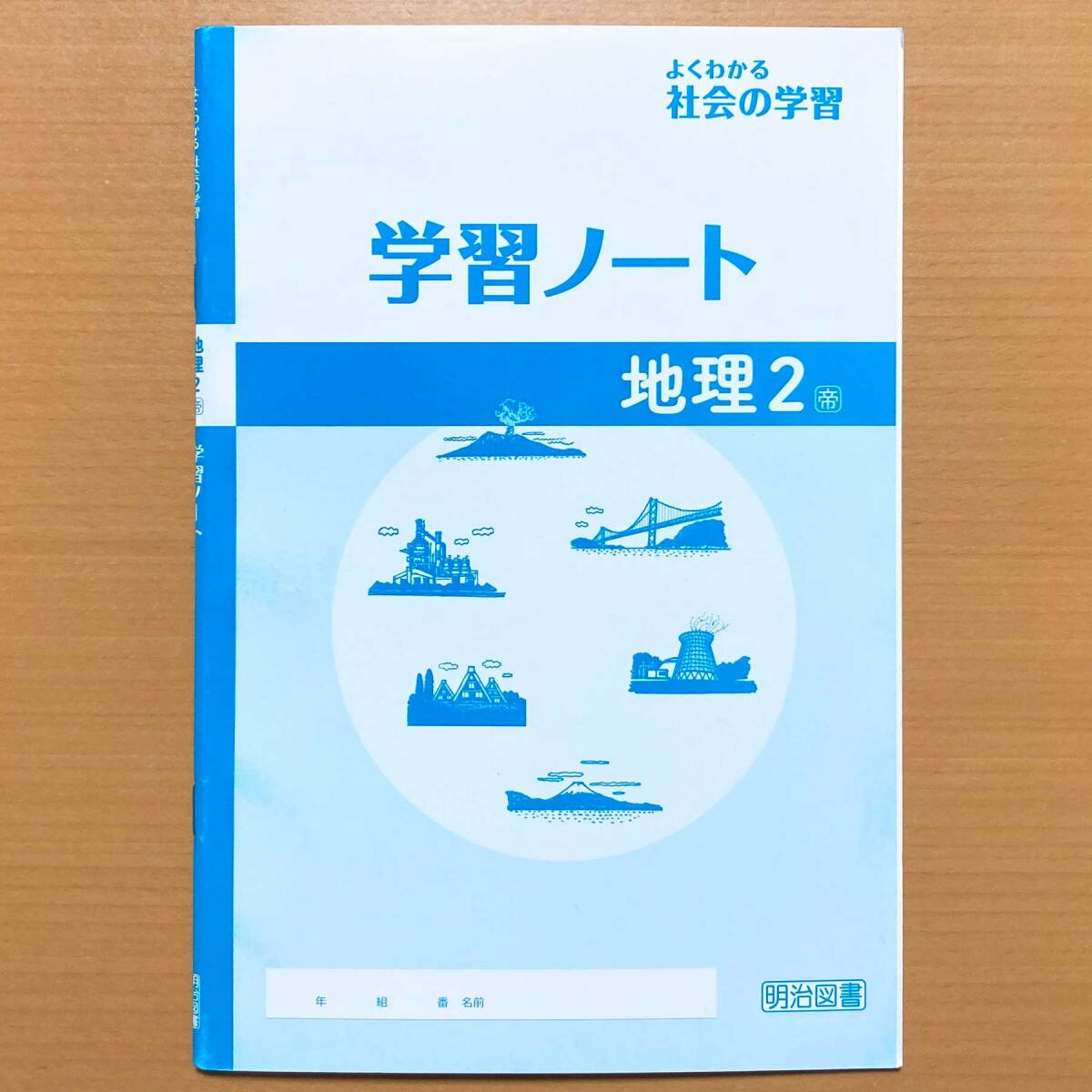 【中古】 社会科授業の探究 第２集/明治図書出版/社会科教育研究センター 中古】 社会科授業の探究 第2集/明治図書出版/社会科教育研究